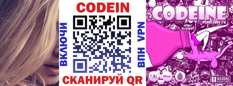 Купить закладки  Усть-Катав  Кодеин Purple Drank 