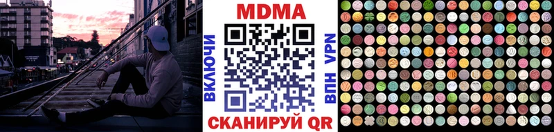 Купить закладки  Усть-Катав  МДМА VHQ 